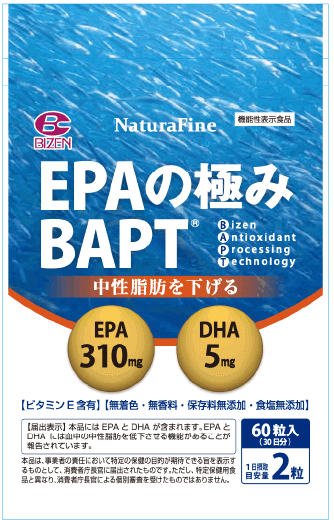 画像：サプリメント「EPAの極み」のパッケージ(表)